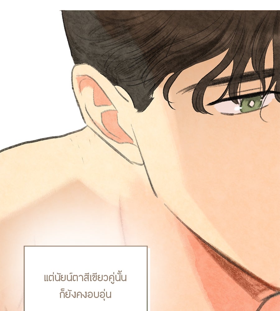 พรหมจรรย์ ฉันให้เธอ - หน้า 49