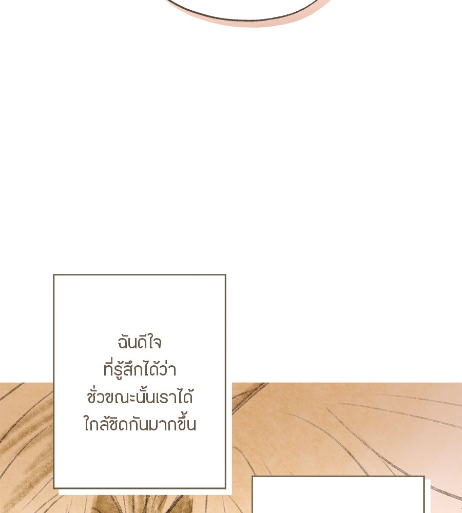 พรหมจรรย์ ฉันให้เธอ - หน้า 56