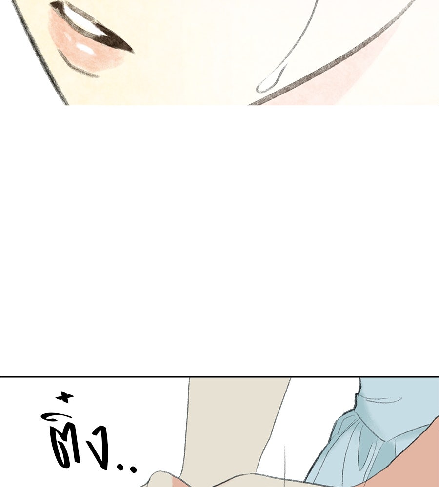 พรหมจรรย์ ฉันให้เธอ - หน้า 58