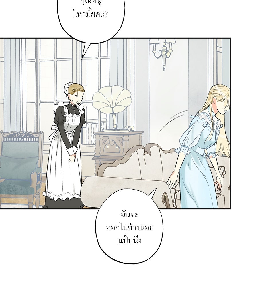 พรหมจรรย์ ฉันให้เธอ - หน้า 60