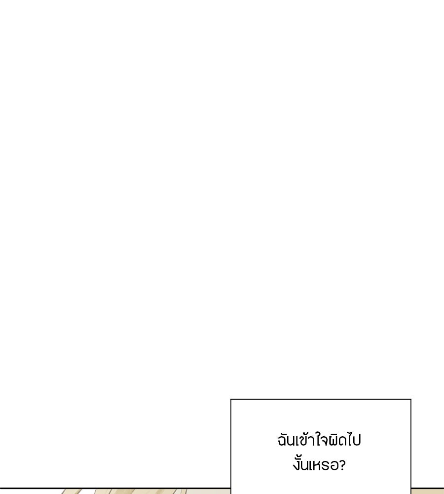 พรหมจรรย์ ฉันให้เธอ - หน้า 62