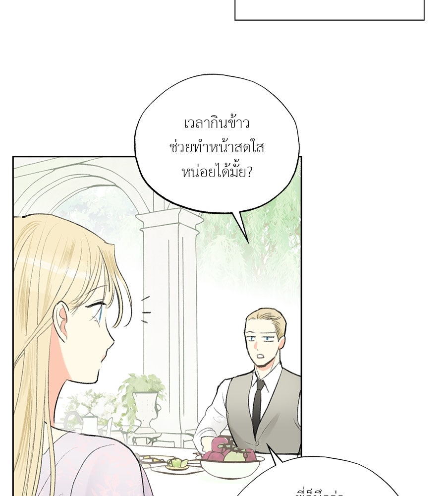 พรหมจรรย์ ฉันให้เธอ - หน้า 8