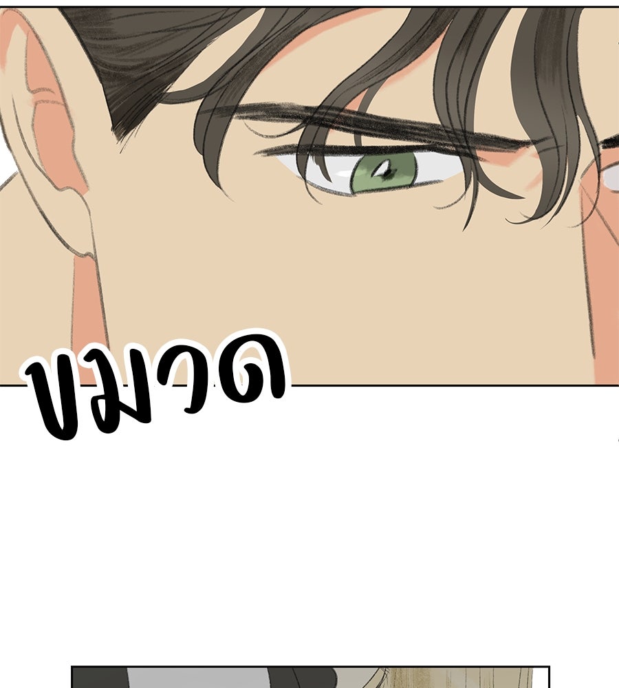 พรหมจรรย์ ฉันให้เธอ - หน้า 86
