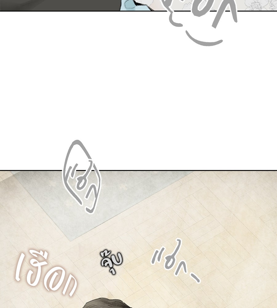 พรหมจรรย์ ฉันให้เธอ - หน้า 91