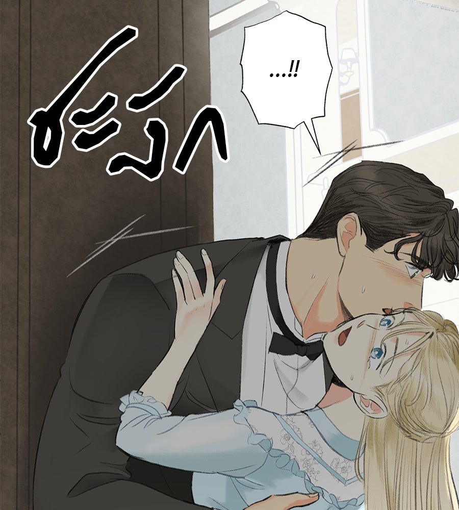 พรหมจรรย์ ฉันให้เธอ - หน้า 94