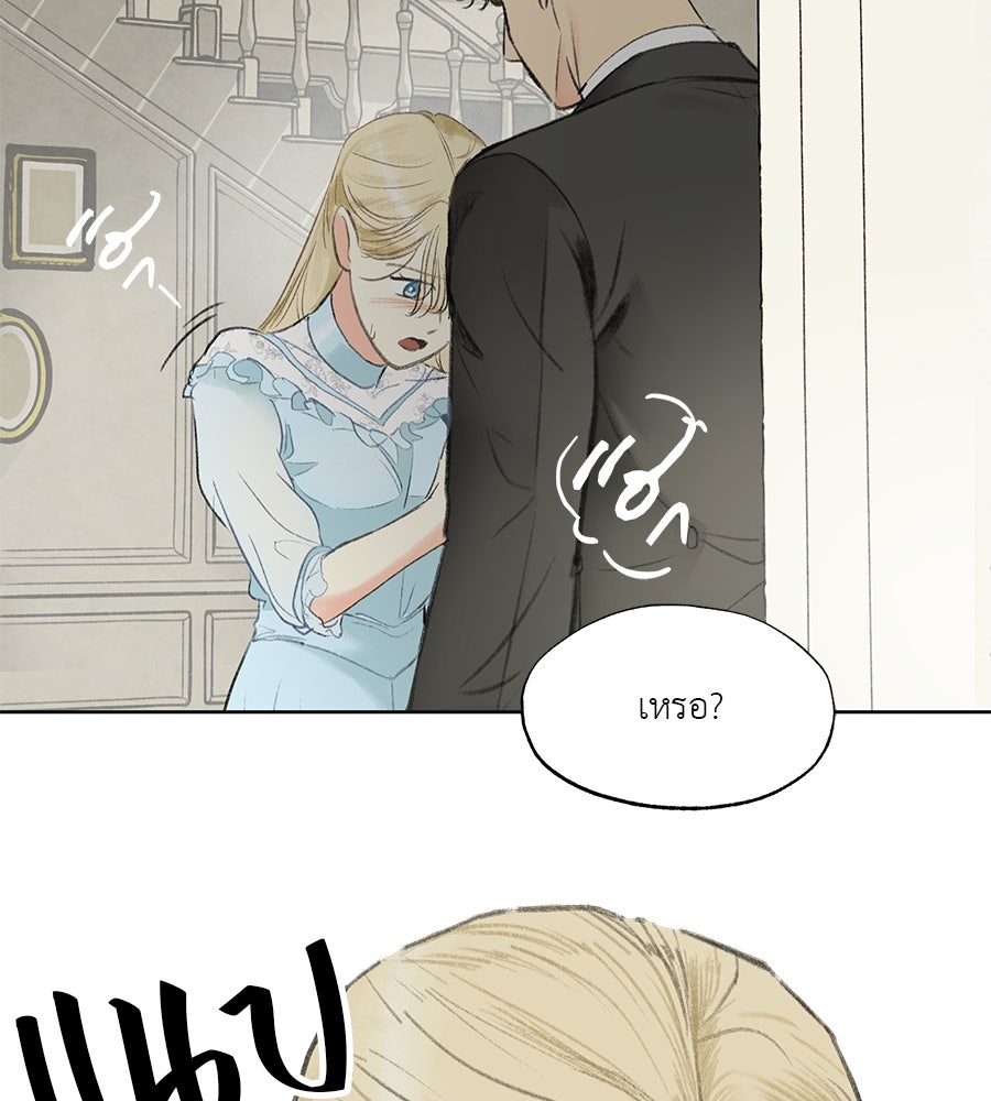 พรหมจรรย์ ฉันให้เธอ - หน้า 96