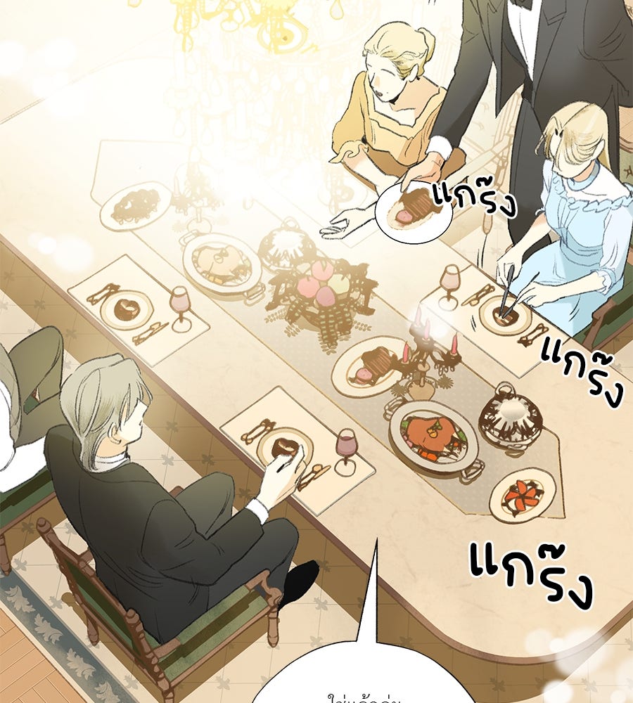 พรหมจรรย์ ฉันให้เธอ - หน้า 13