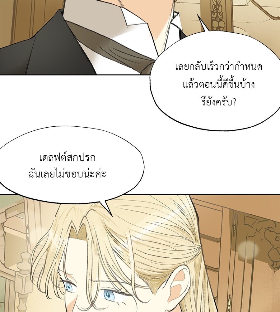 พรหมจรรย์ ฉันให้เธอ - หน้า 17