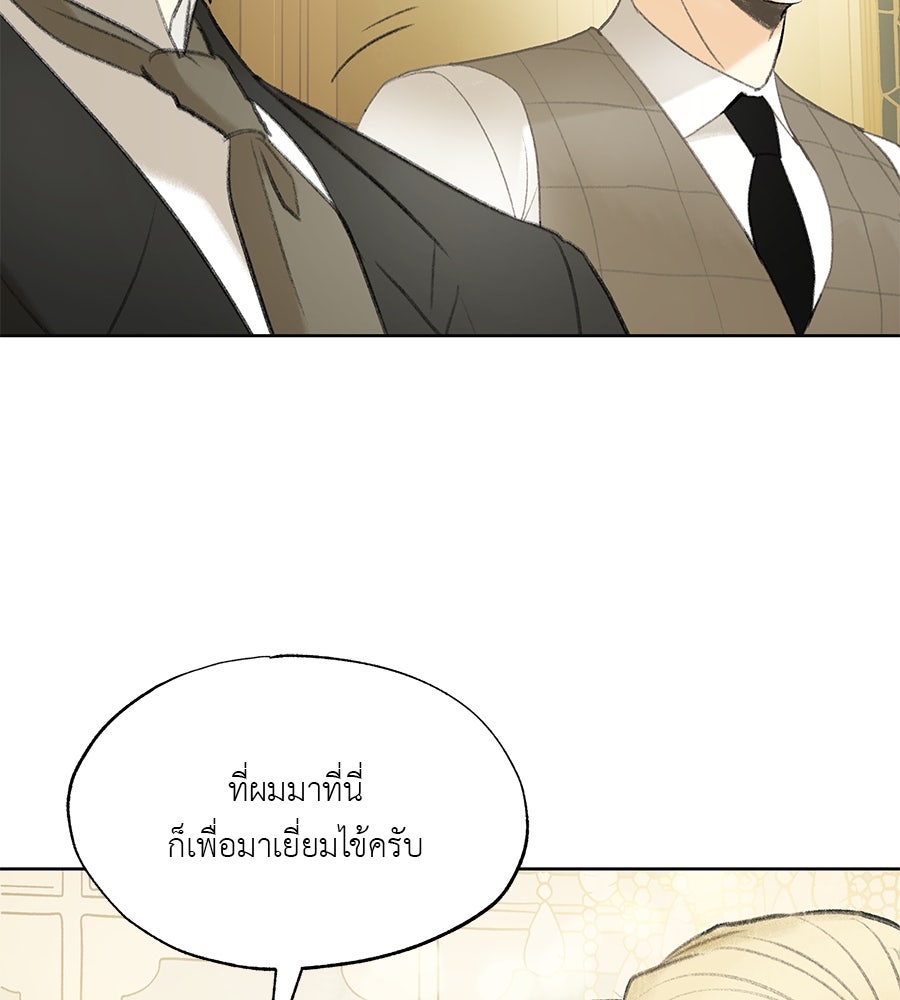 พรหมจรรย์ ฉันให้เธอ - หน้า 22