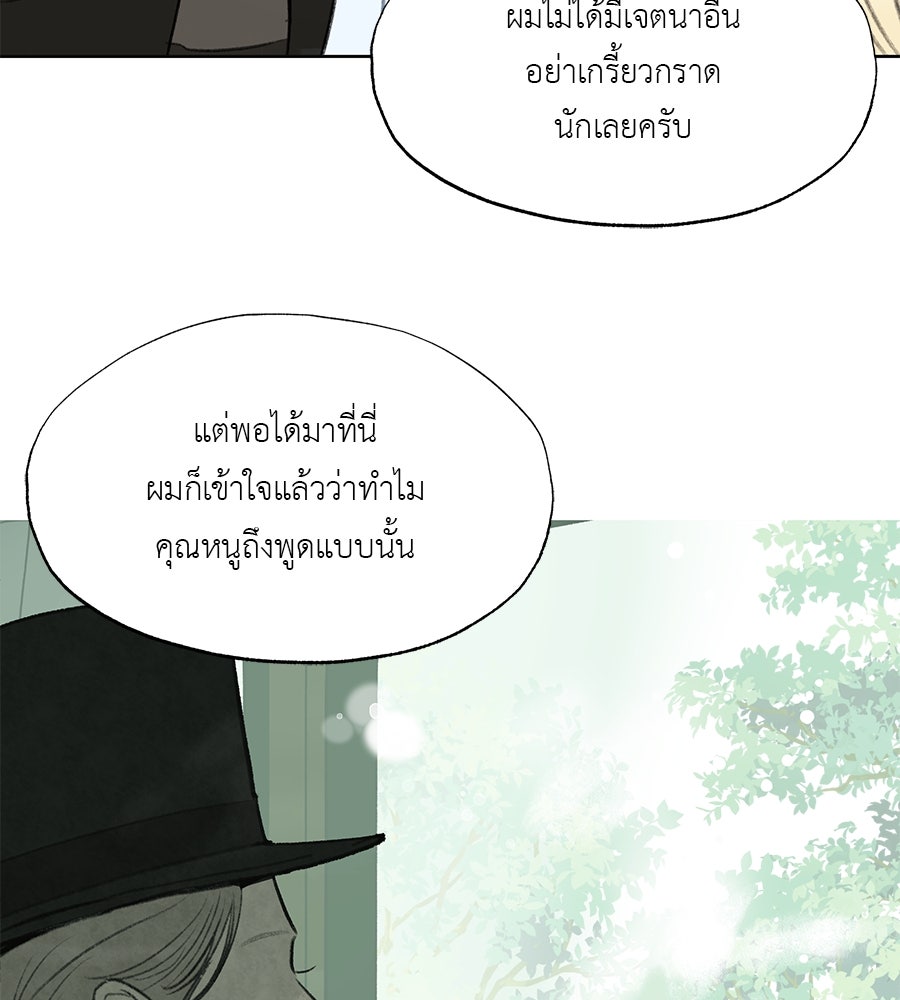 พรหมจรรย์ ฉันให้เธอ - หน้า 24