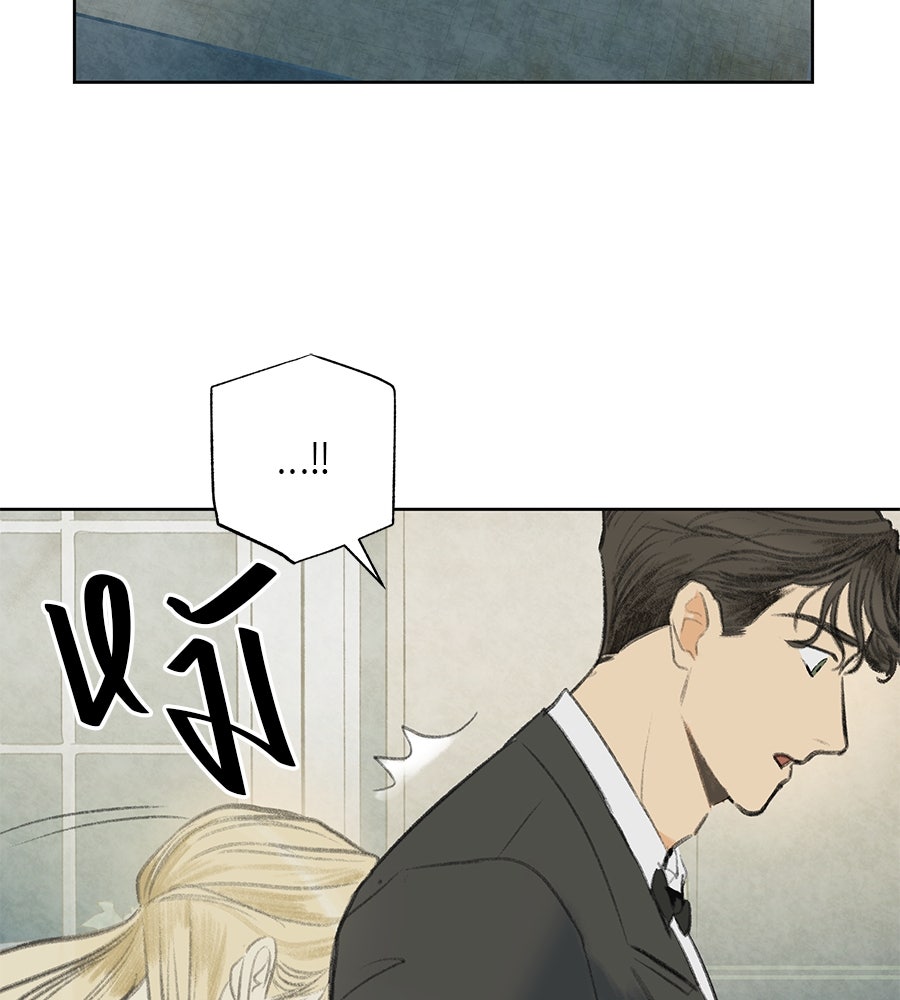 พรหมจรรย์ ฉันให้เธอ - หน้า 33