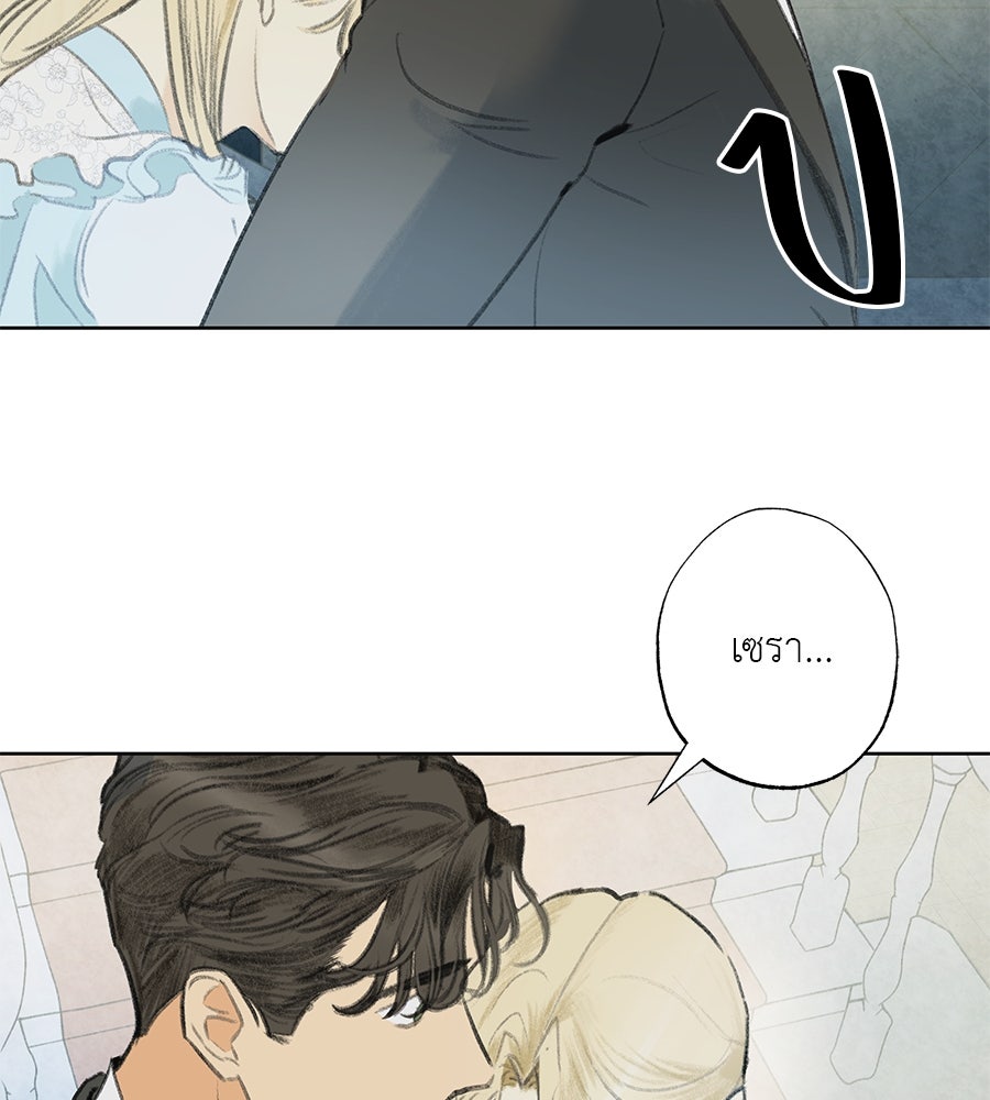 พรหมจรรย์ ฉันให้เธอ - หน้า 34