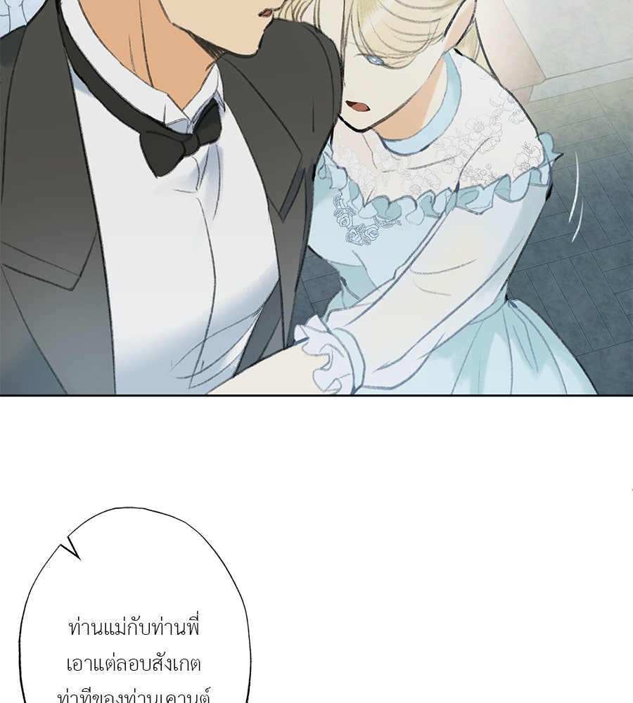 พรหมจรรย์ ฉันให้เธอ - หน้า 35