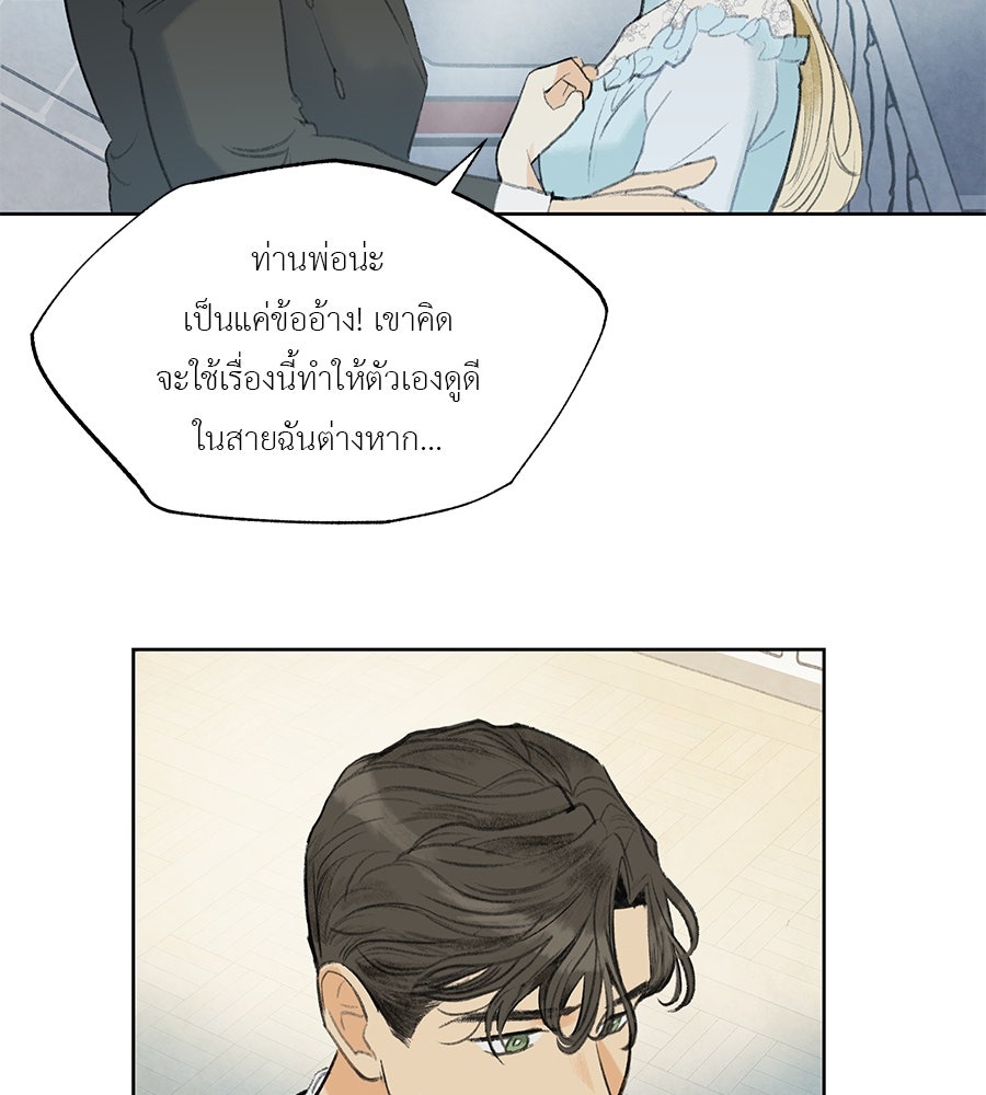 พรหมจรรย์ ฉันให้เธอ - หน้า 39