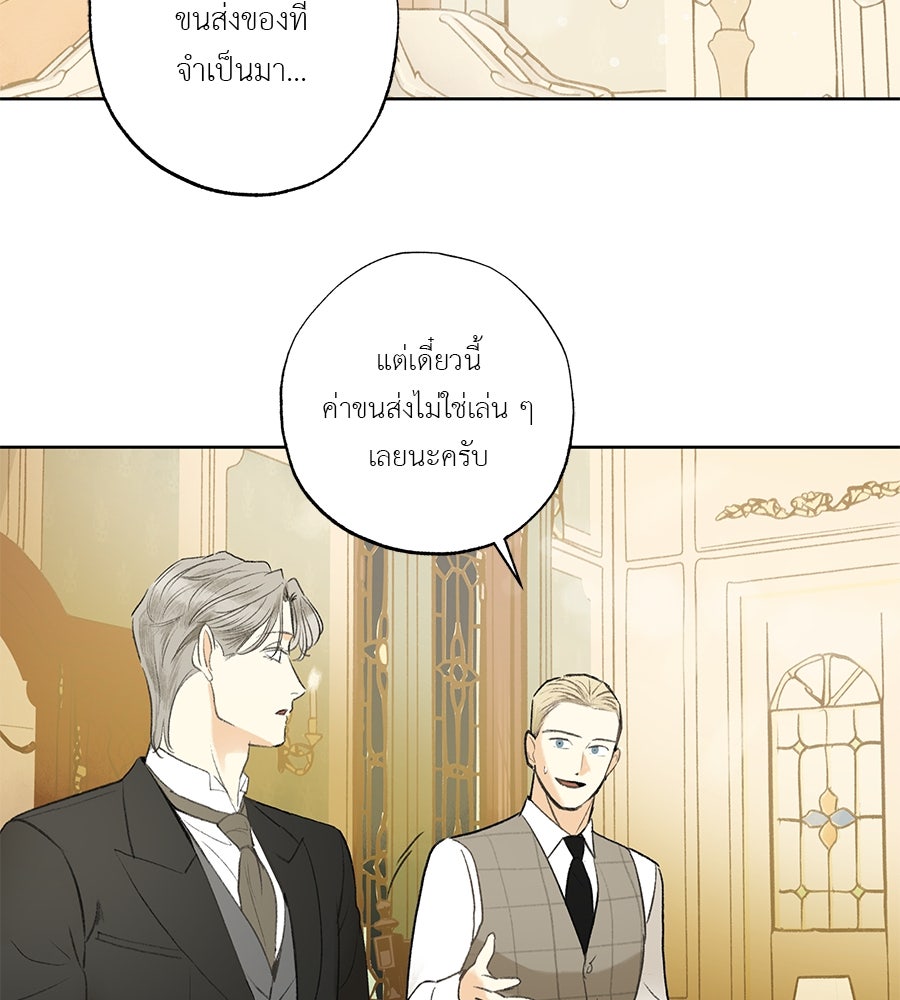 พรหมจรรย์ ฉันให้เธอ - หน้า 4