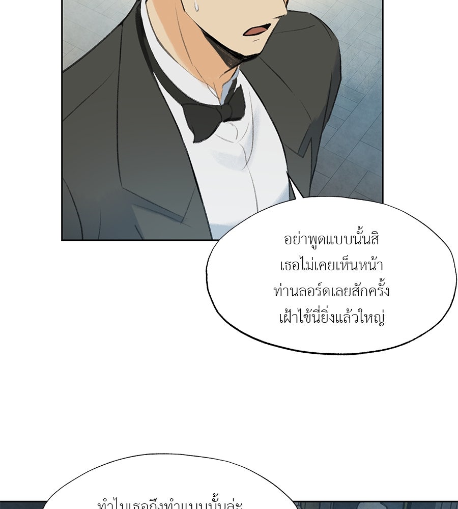 พรหมจรรย์ ฉันให้เธอ - หน้า 40