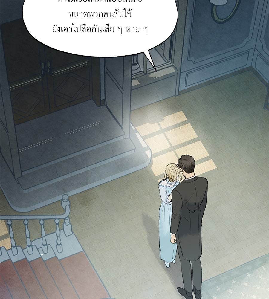 พรหมจรรย์ ฉันให้เธอ - หน้า 41