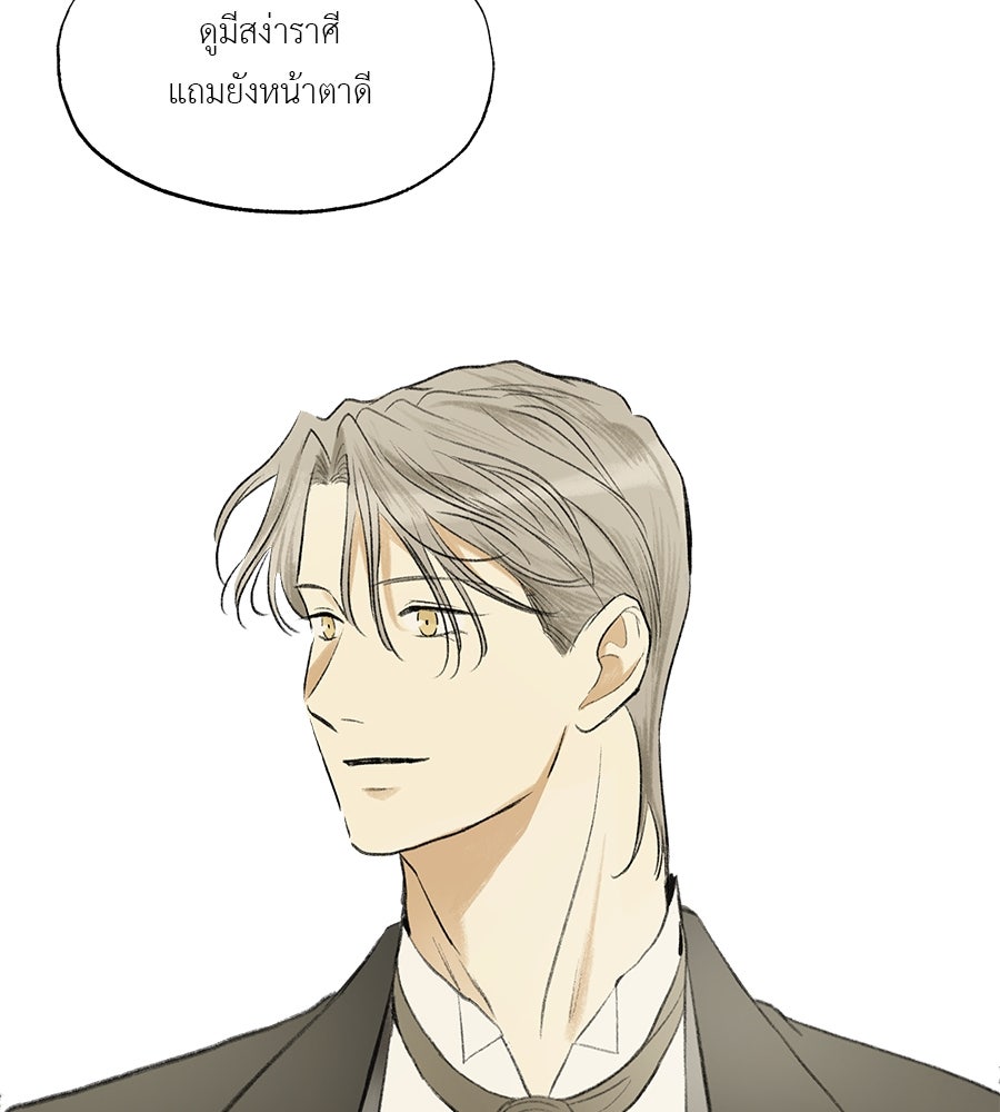 พรหมจรรย์ ฉันให้เธอ - หน้า 45