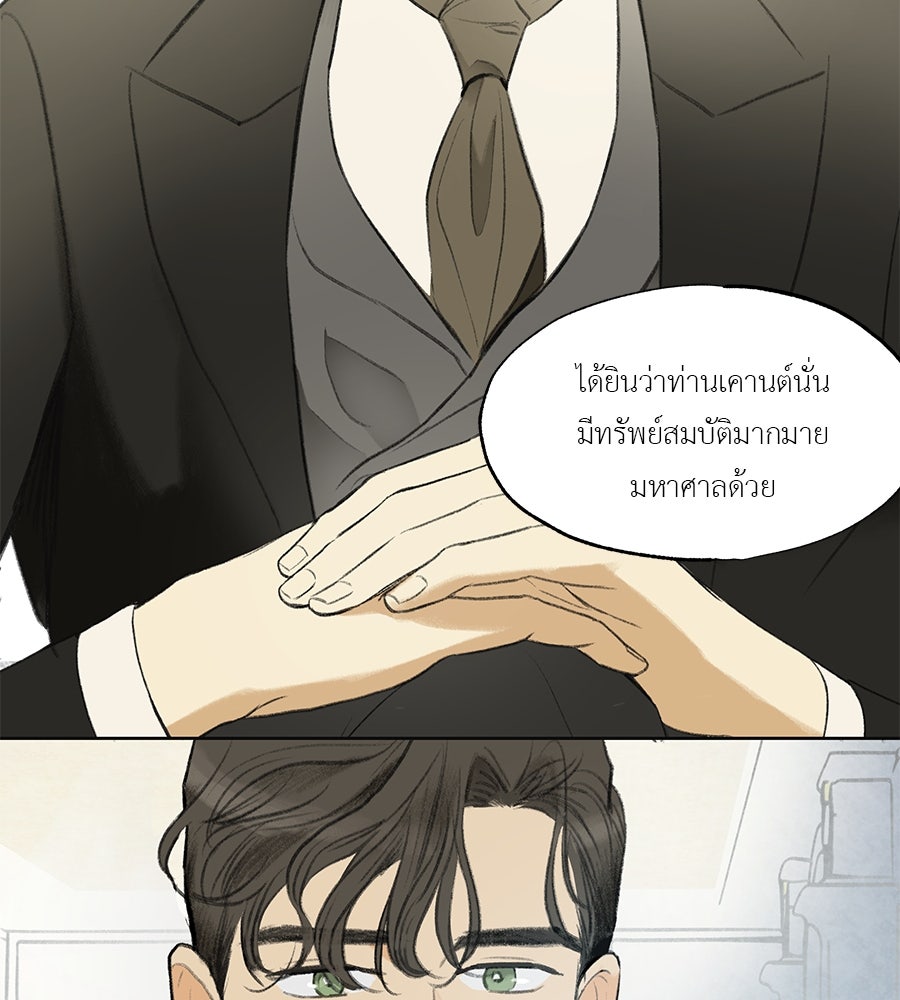 พรหมจรรย์ ฉันให้เธอ - หน้า 46