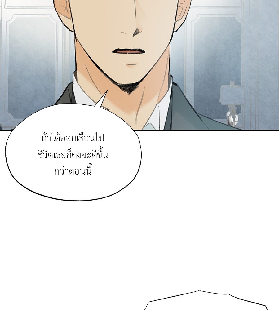 พรหมจรรย์ ฉันให้เธอ - หน้า 47