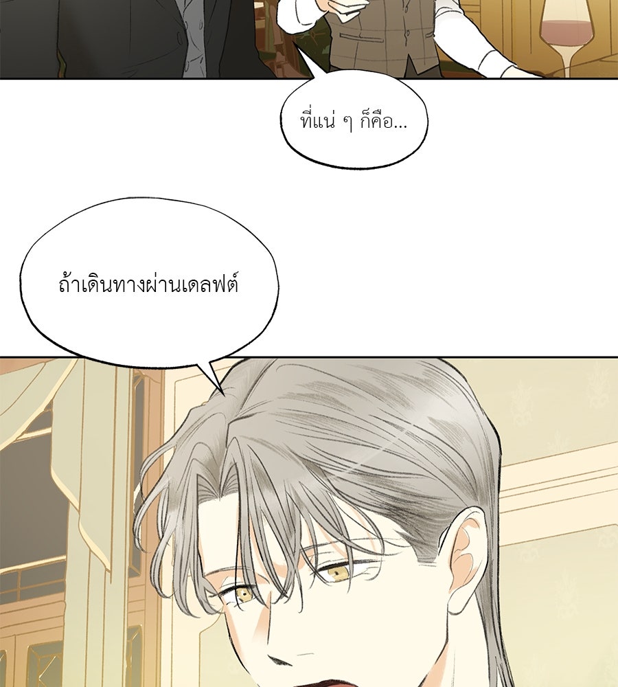 พรหมจรรย์ ฉันให้เธอ - หน้า 5