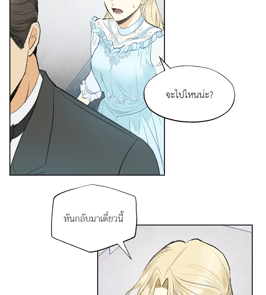 พรหมจรรย์ ฉันให้เธอ - หน้า 57