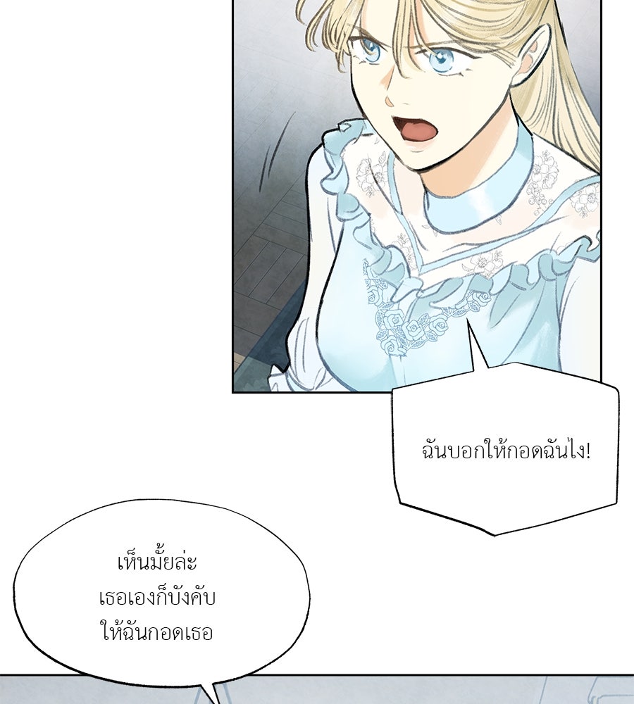 พรหมจรรย์ ฉันให้เธอ - หน้า 58