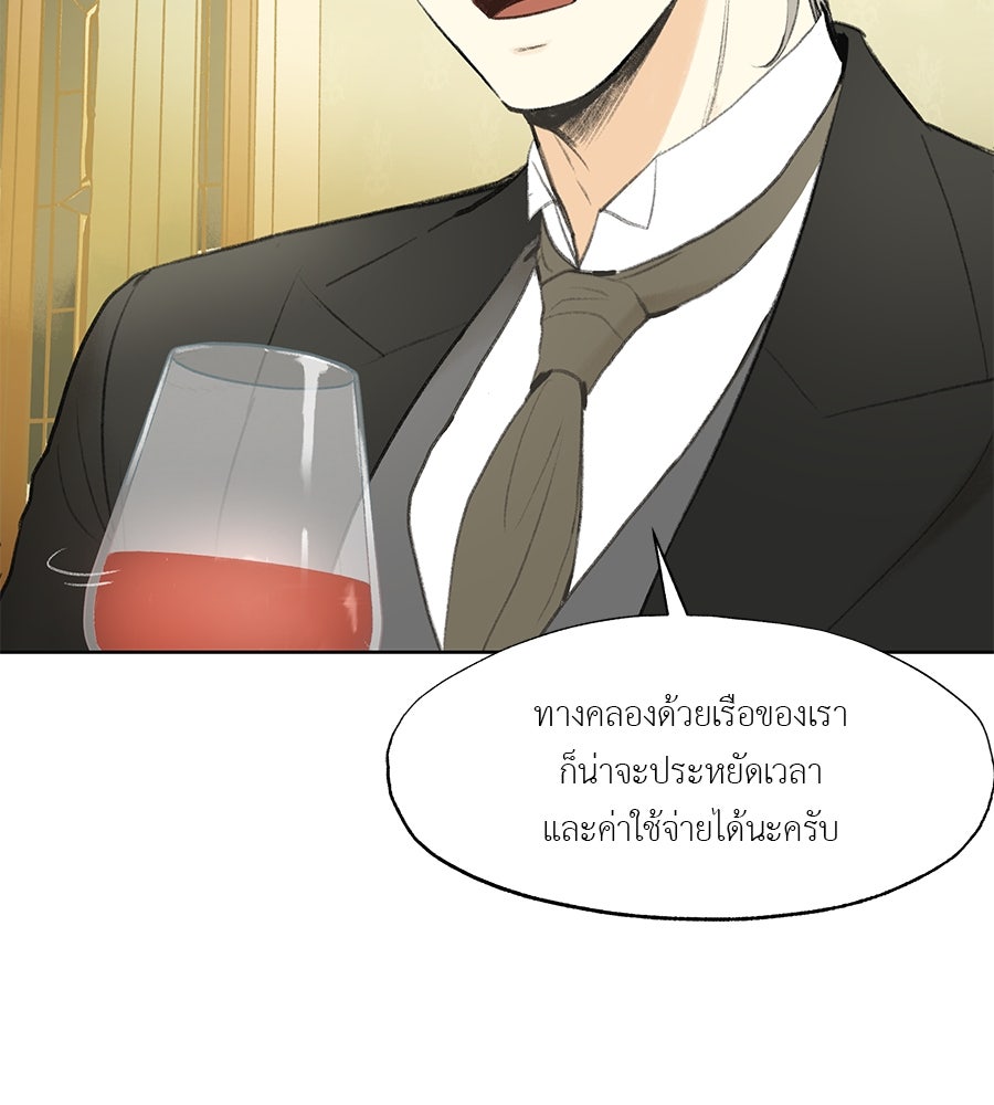 พรหมจรรย์ ฉันให้เธอ - หน้า 6