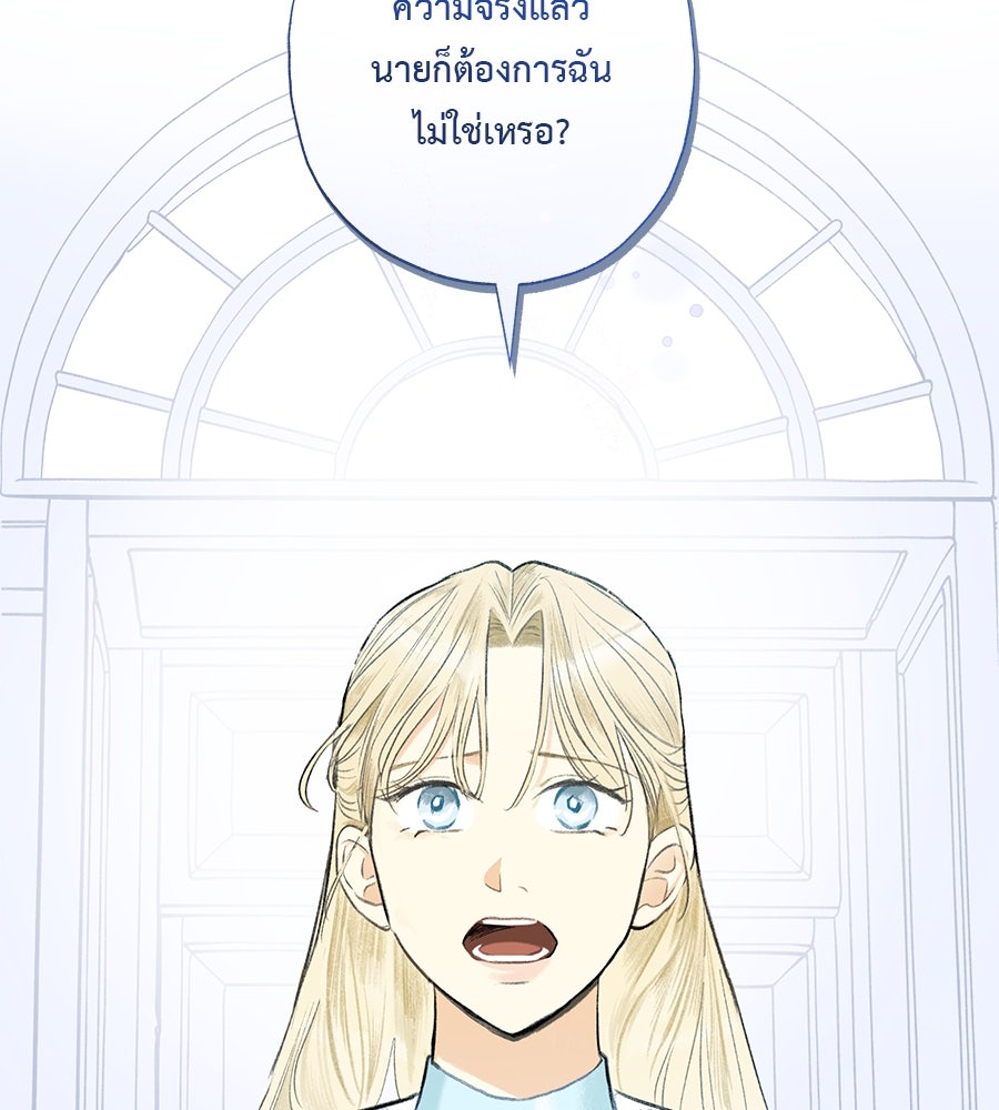 พรหมจรรย์ ฉันให้เธอ - หน้า 62