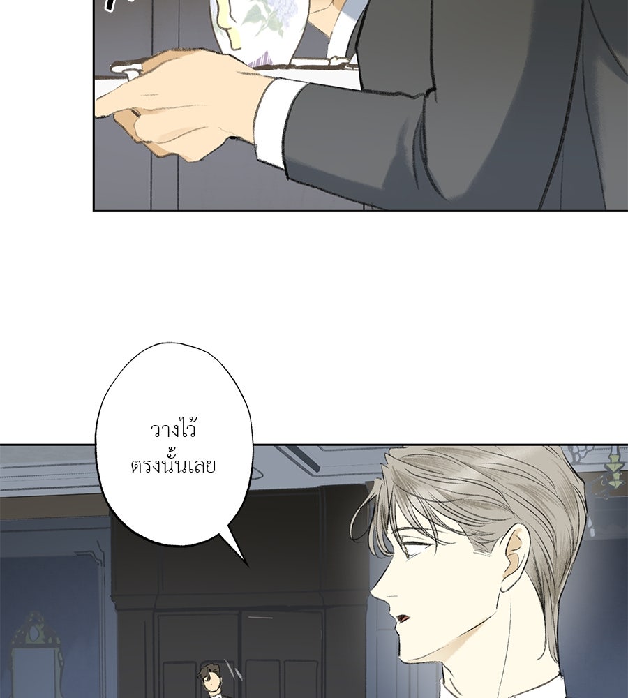 พรหมจรรย์ ฉันให้เธอ - หน้า 68