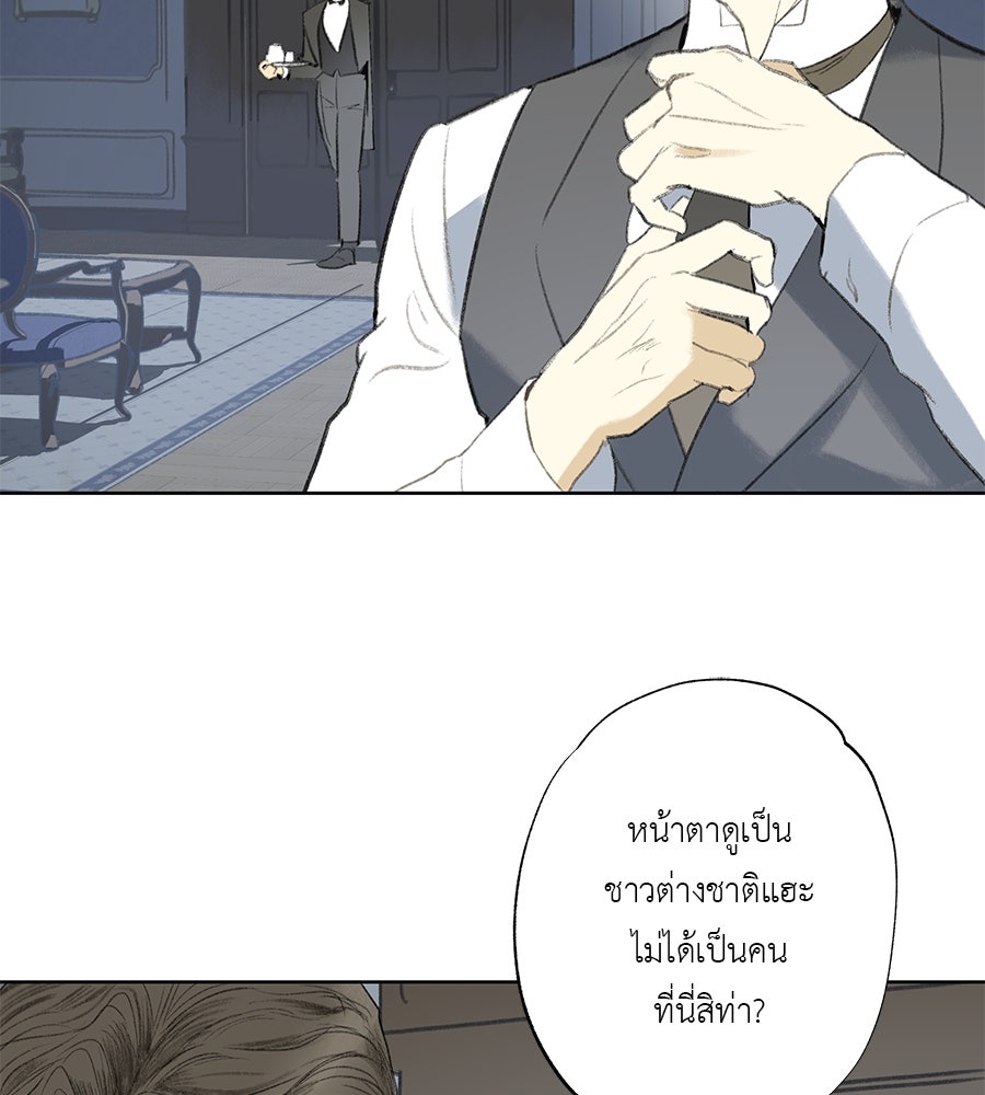 พรหมจรรย์ ฉันให้เธอ - หน้า 69