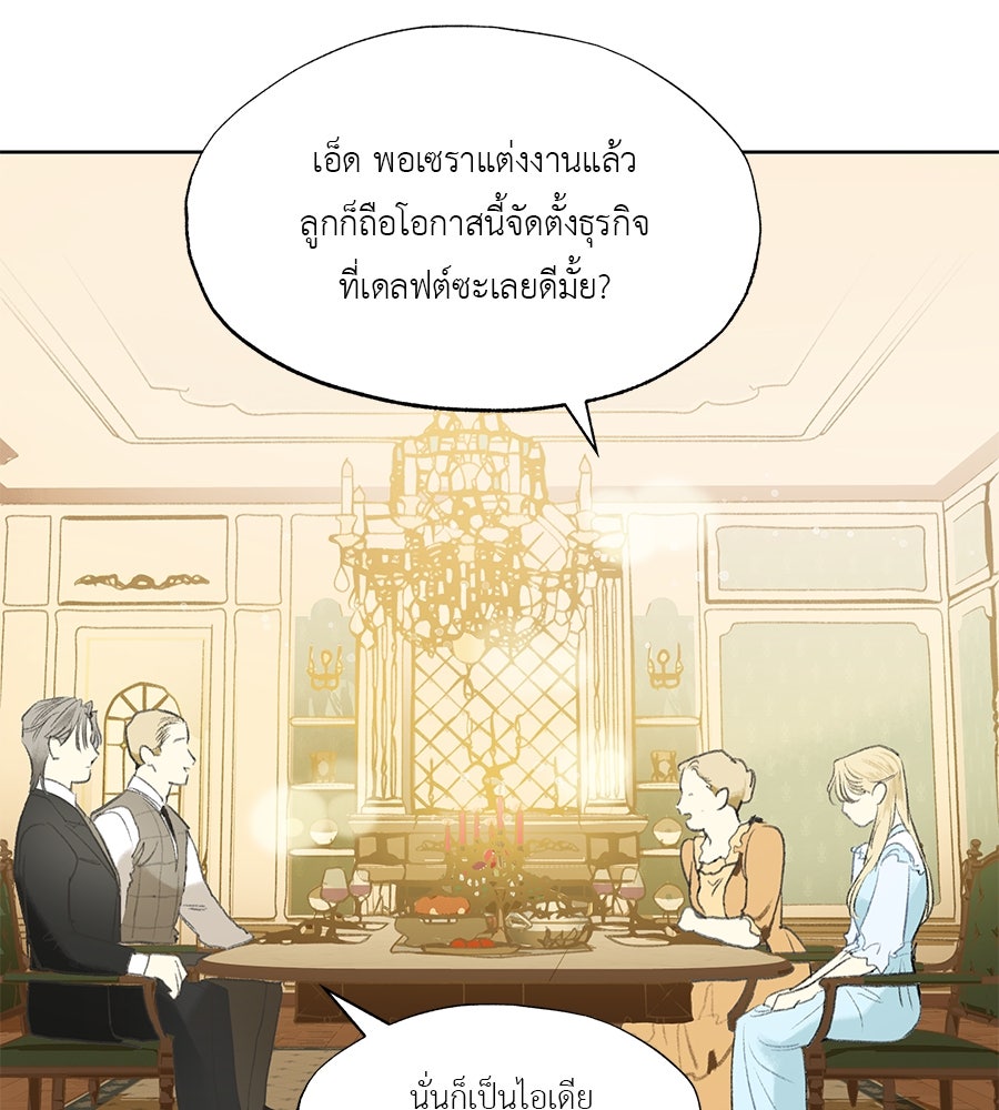 พรหมจรรย์ ฉันให้เธอ - หน้า 7