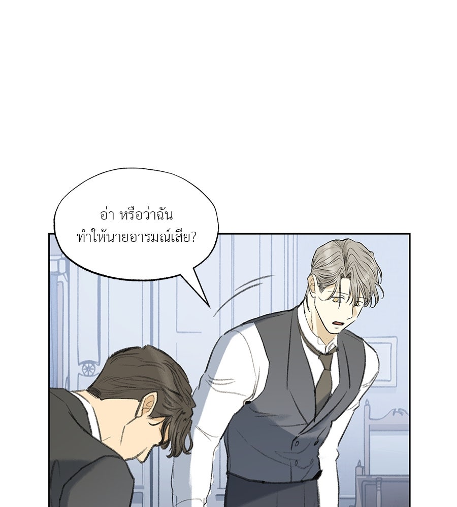 พรหมจรรย์ ฉันให้เธอ - หน้า 71