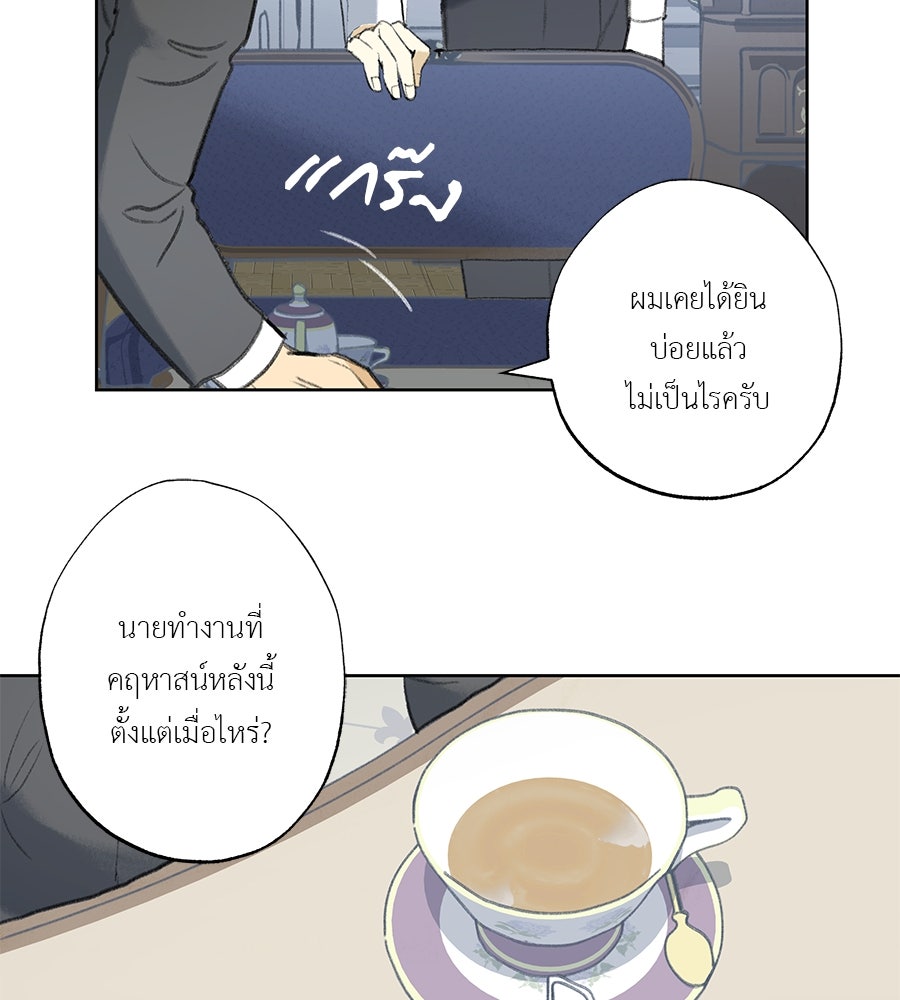 พรหมจรรย์ ฉันให้เธอ - หน้า 72