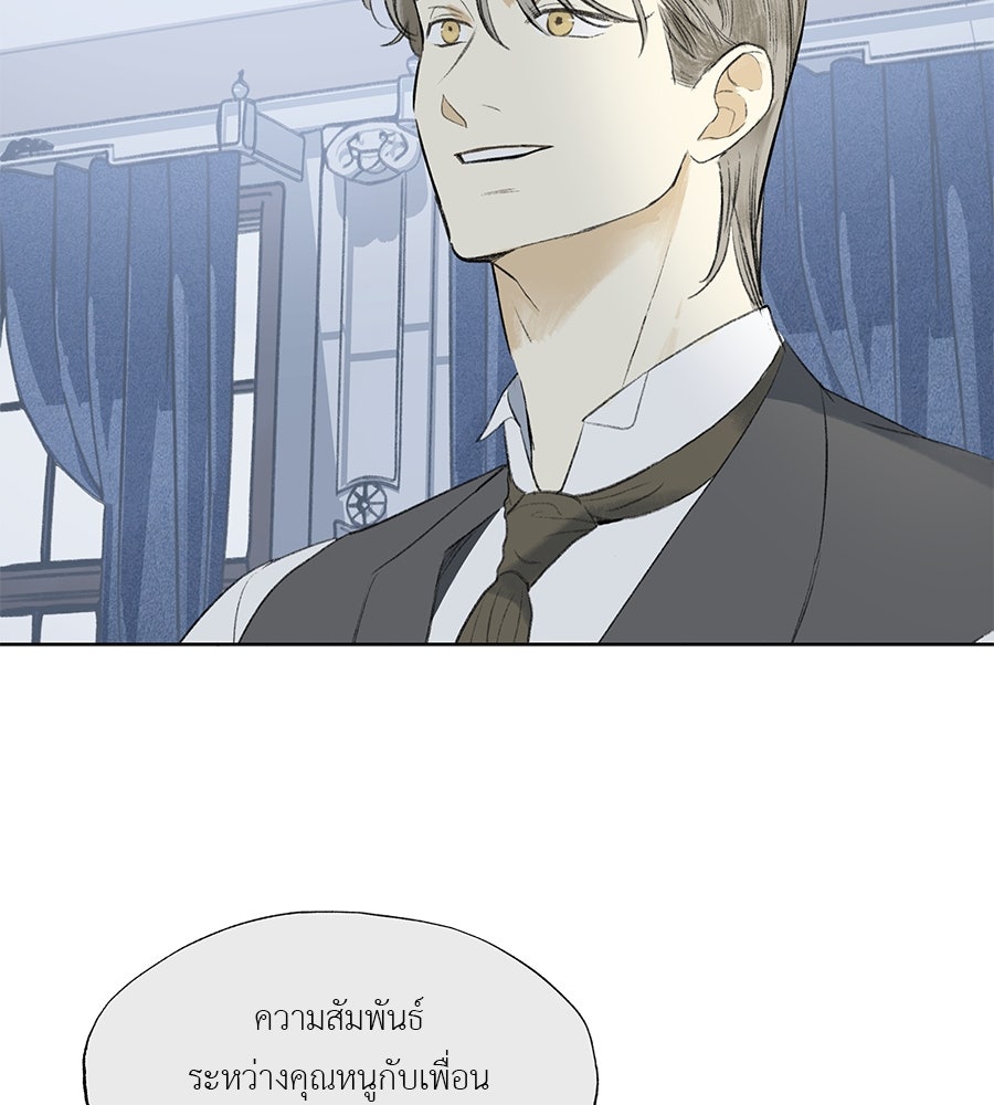 พรหมจรรย์ ฉันให้เธอ - หน้า 74