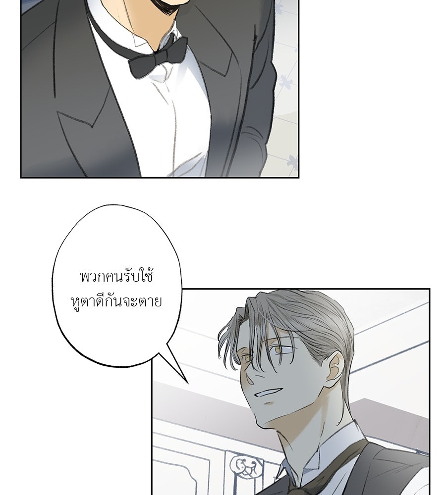 พรหมจรรย์ ฉันให้เธอ - หน้า 78