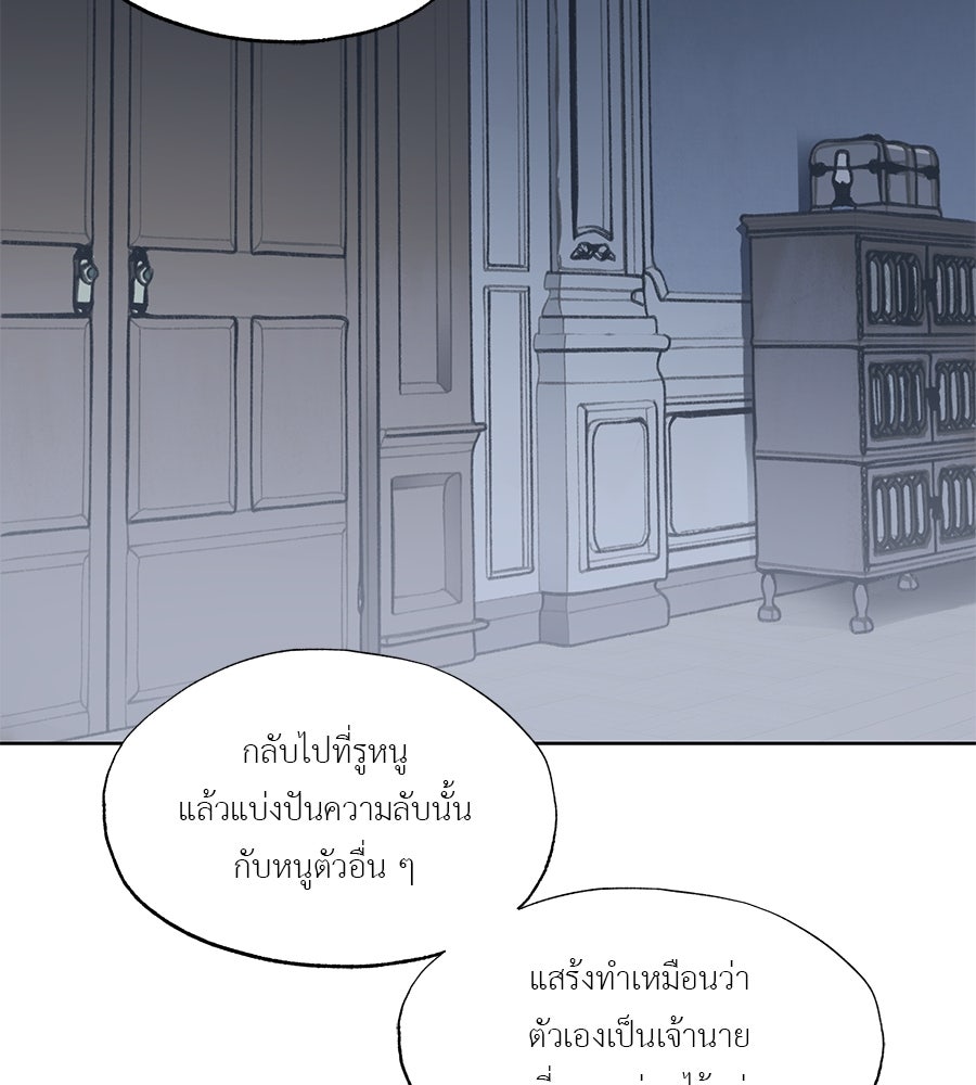 พรหมจรรย์ ฉันให้เธอ - หน้า 80
