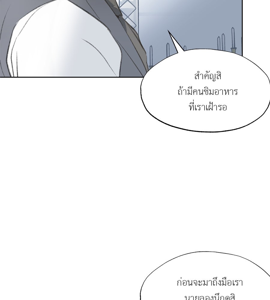 พรหมจรรย์ ฉันให้เธอ - หน้า 91