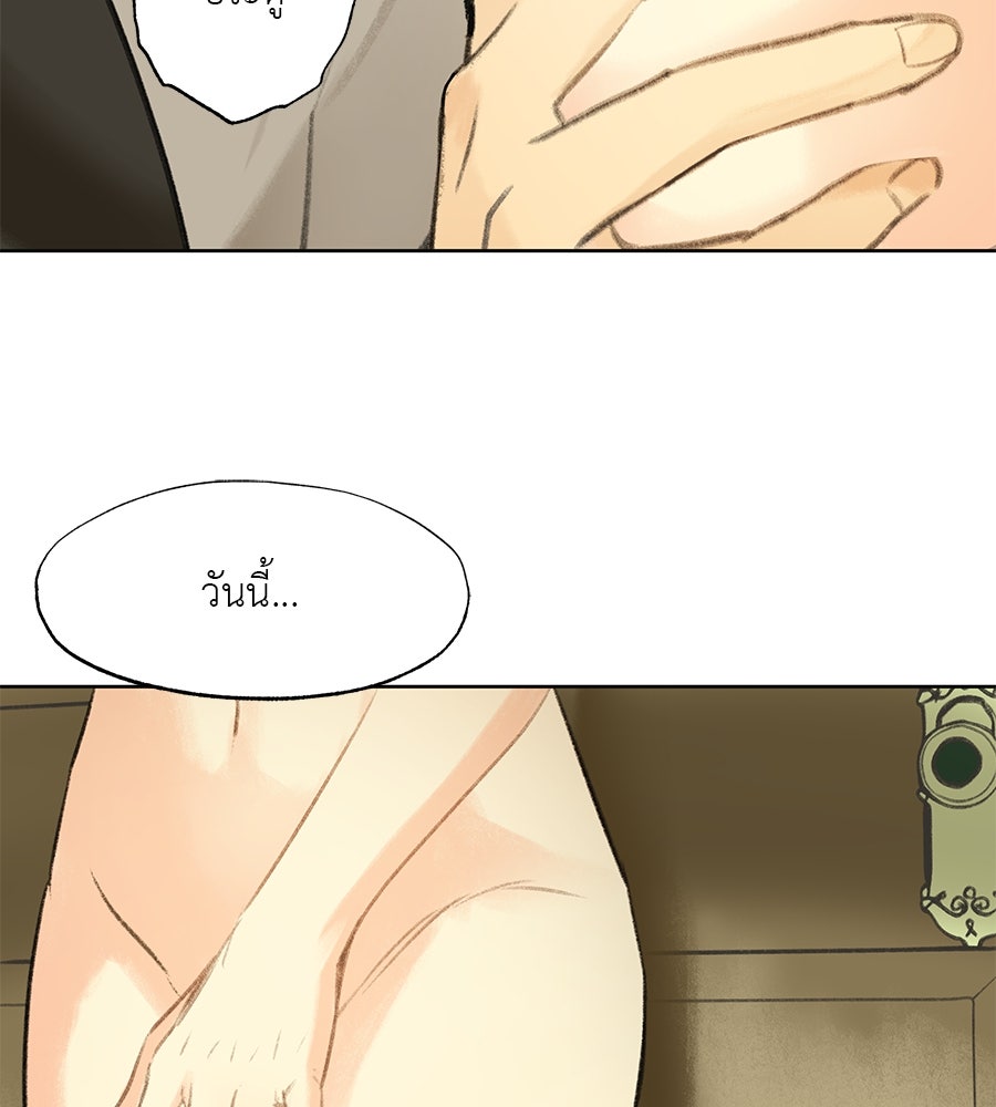 พรหมจรรย์ ฉันให้เธอ - หน้า 22