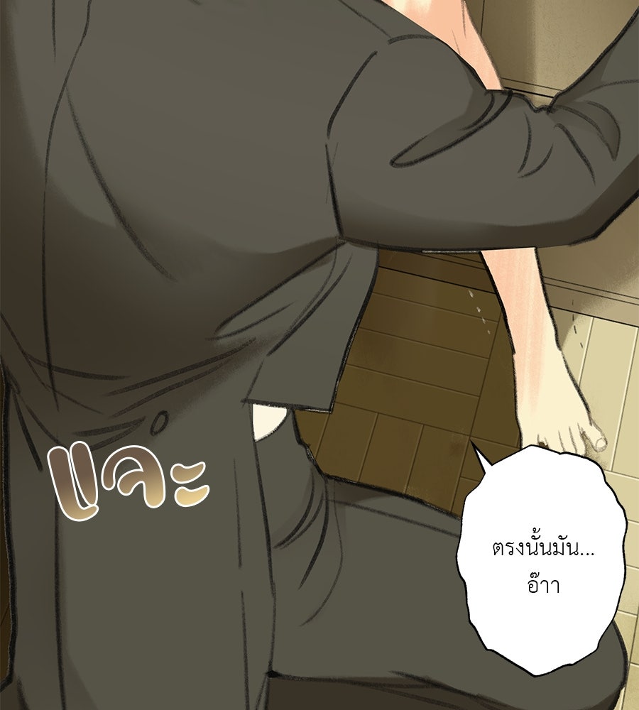 พรหมจรรย์ ฉันให้เธอ - หน้า 28