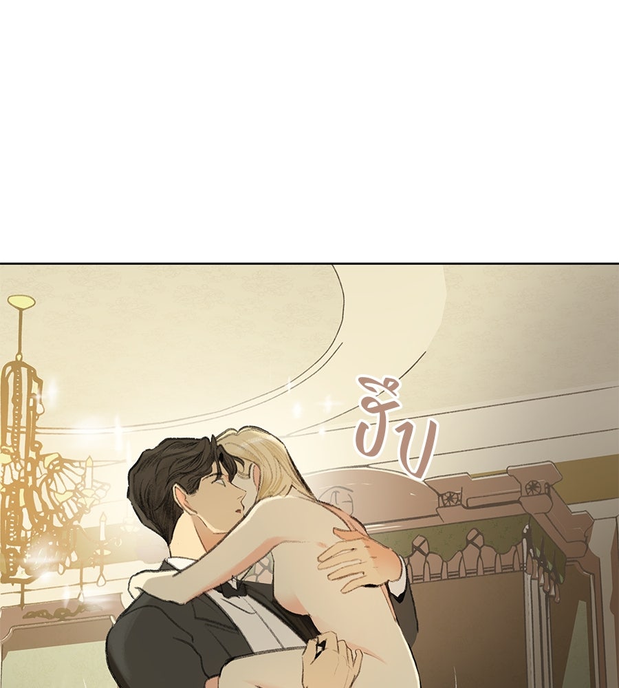 พรหมจรรย์ ฉันให้เธอ - หน้า 35