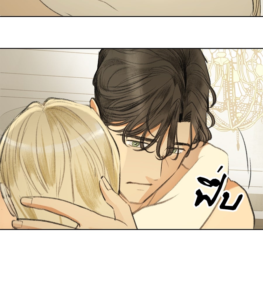 พรหมจรรย์ ฉันให้เธอ - หน้า 72