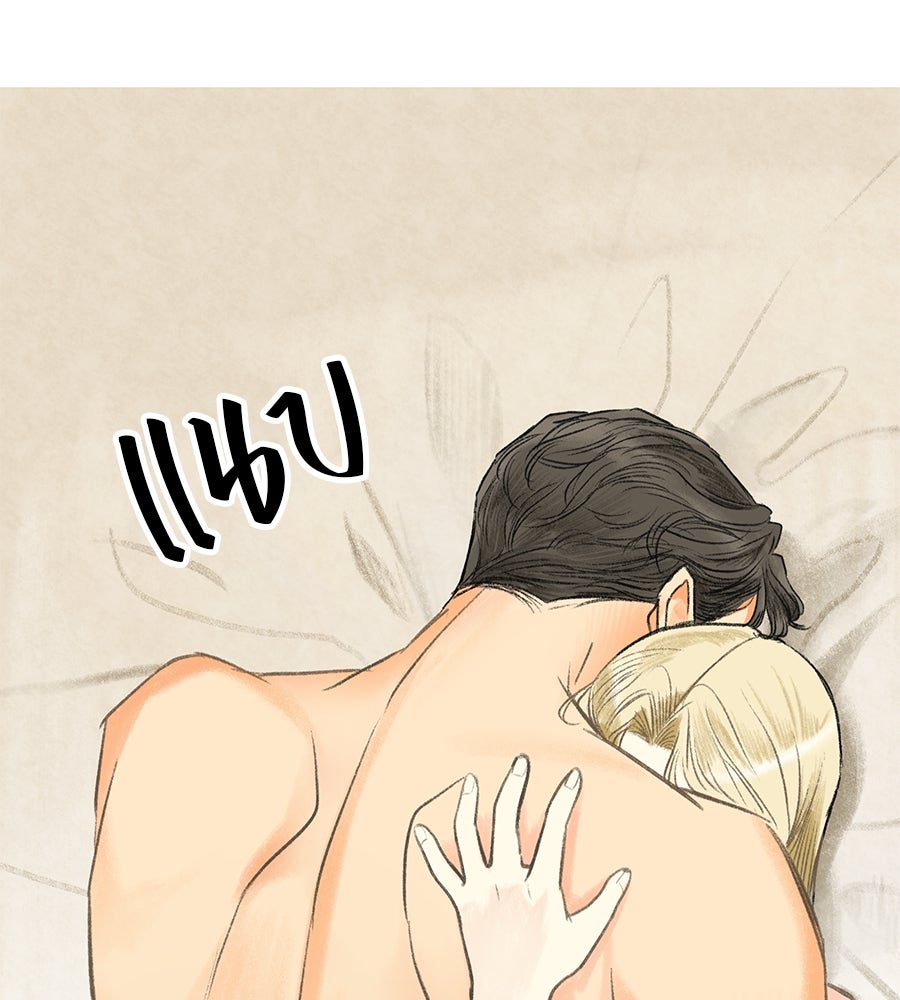 พรหมจรรย์ ฉันให้เธอ - หน้า 73