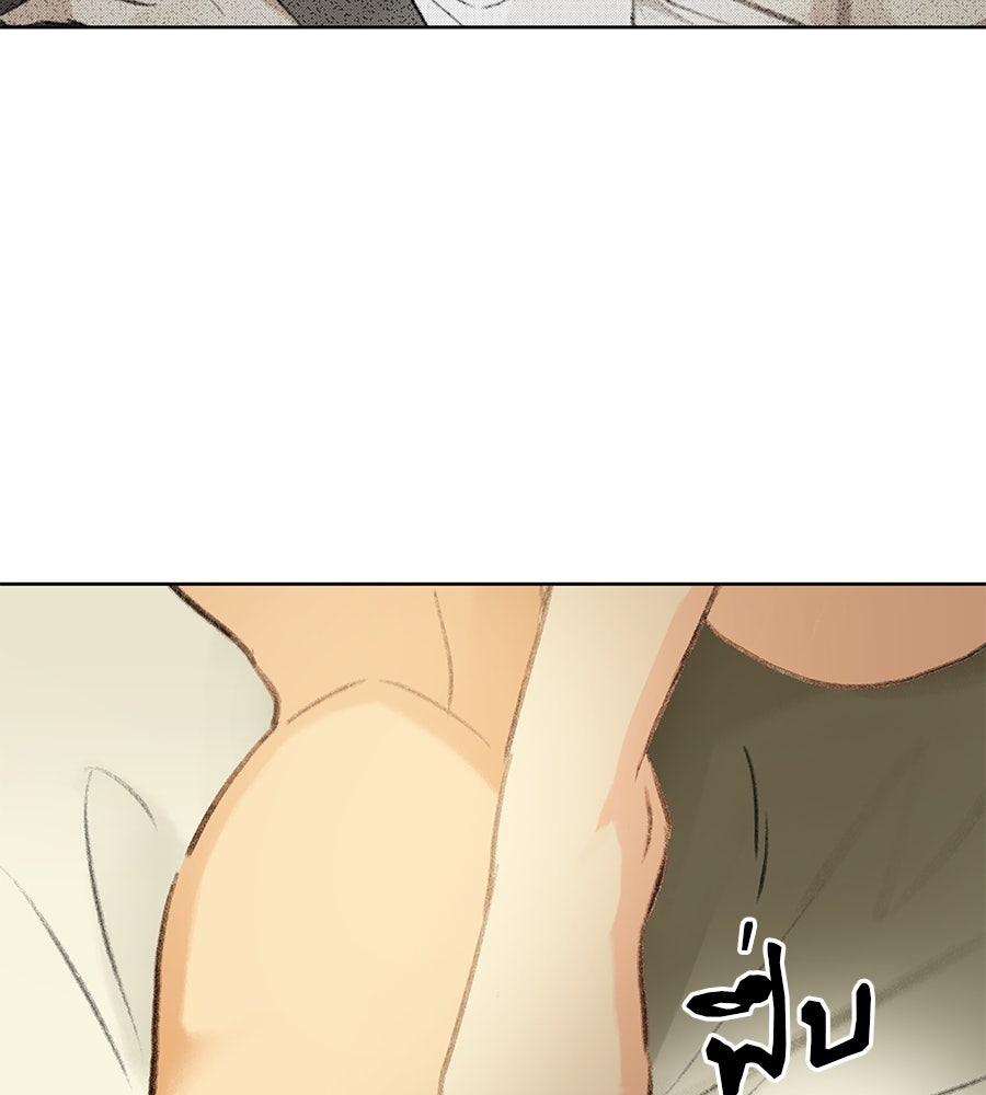 พรหมจรรย์ ฉันให้เธอ - หน้า 86