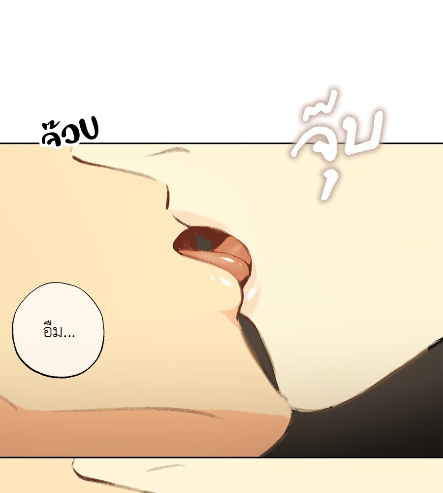 พรหมจรรย์ ฉันให้เธอ - หน้า 9