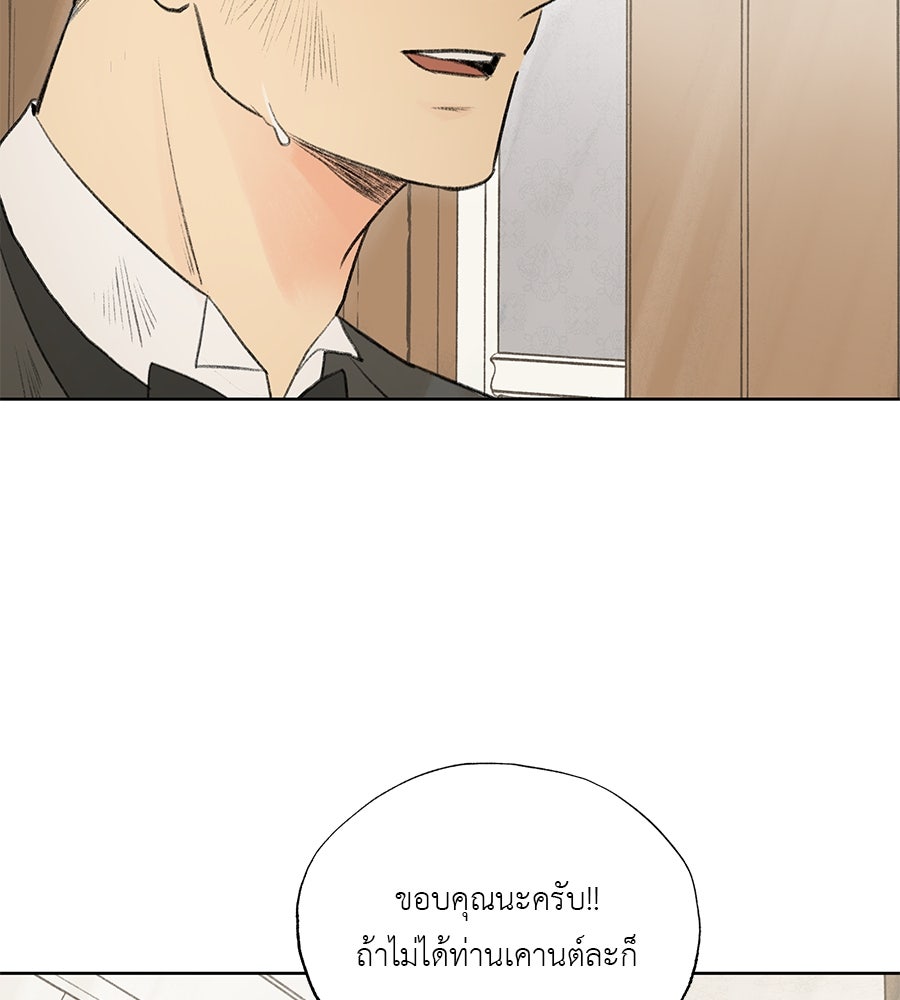 พรหมจรรย์ ฉันให้เธอ - หน้า 71
