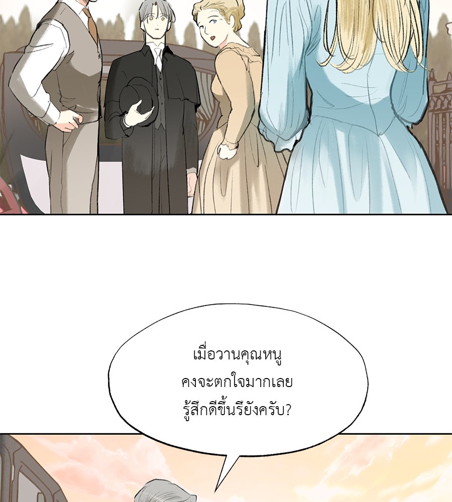 พรหมจรรย์ ฉันให้เธอ - หน้า 89