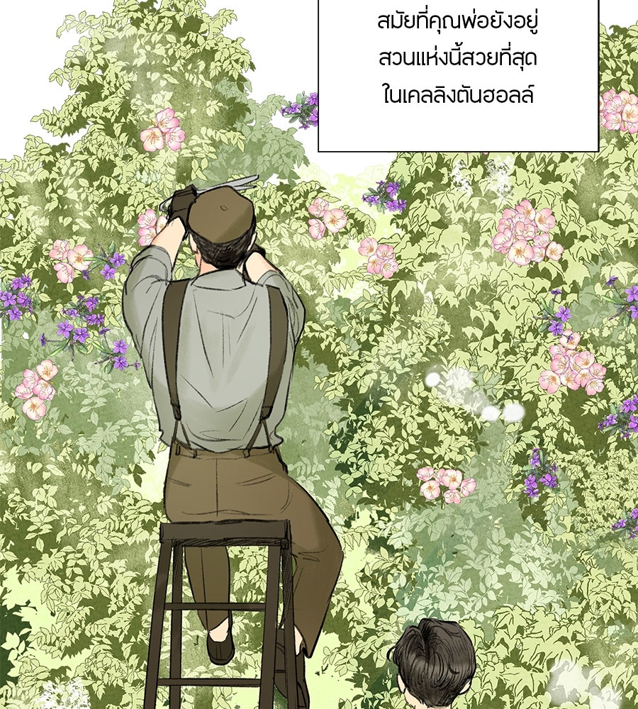 พรหมจรรย์ ฉันให้เธอ - หน้า 2