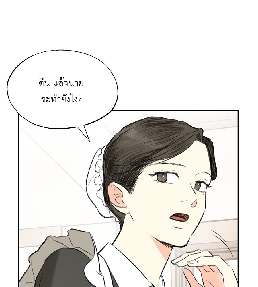 พรหมจรรย์ ฉันให้เธอ - หน้า 30