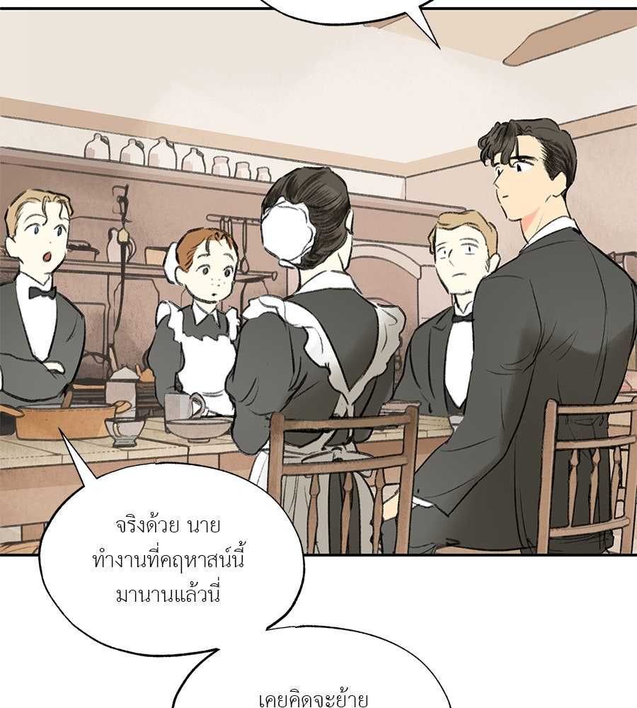 พรหมจรรย์ ฉันให้เธอ - หน้า 32